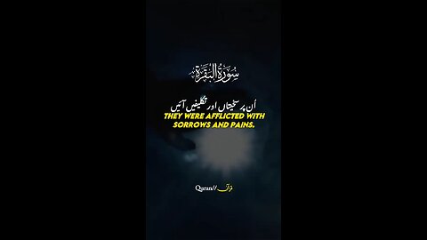 Al Quran