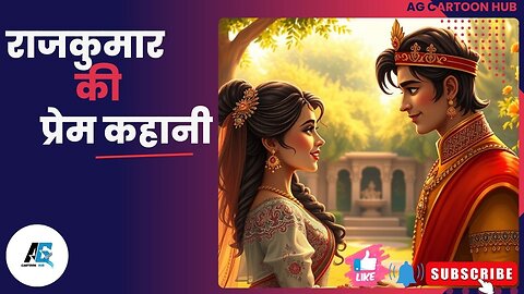 Raj Kumar ki prem kahani | Raja Or Rani Story Hindi Cartoon video story