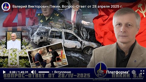 Otázka – Odpověď V.V. Pjakina ze dne 28.04.2025