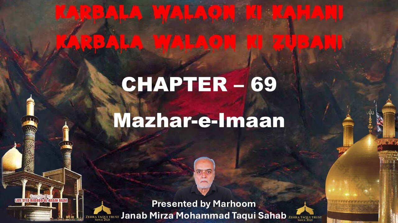 69-Mazhar-E-Imaan