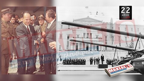 Τίζερ Εφημερίδας Μακελειό για την Εθνική Απελευθέρωση Τρίτη 22 Απριλίου 2025