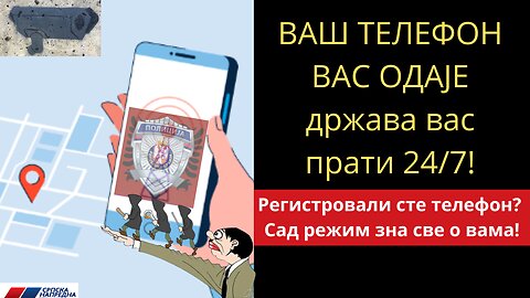 Регистровали сте телефон? Сад режим зна све о вама!
