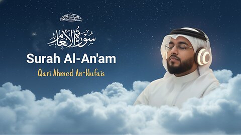 وَمَا الْحَيَاةُ الدُّنْيَا إِلَّا لَعِبٌ وَلَهْوٌ | | Surah Al-An'am | Qari Ahmed Al-Nufais