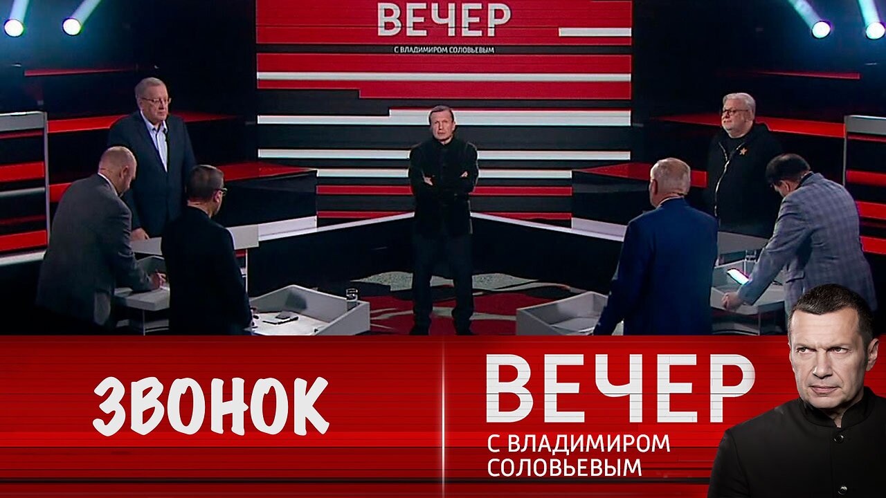 Вечер с Владимиром Соловьевым. Макрон звонил Путину