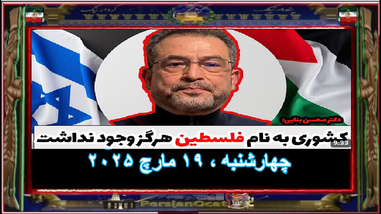 کشوری به نام فلسطین هرگز در تاریخ وجود نداشت