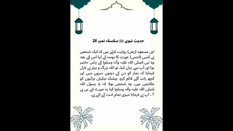 Hadees e Nabvi (saw) #islam #viralvideos #prophetmuhammadsaw #hadeesenabvi #islamicreminders