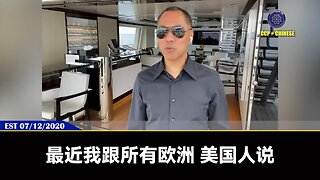 郭文贵先生一直向西方政府推动，只要把中国共产党5个老杂毛家族斩首，中国就立即解放，中国人民将永远感谢美国，中国共产党不代表中国人！党内的有志之士只要在合适的时机进行雷霆行