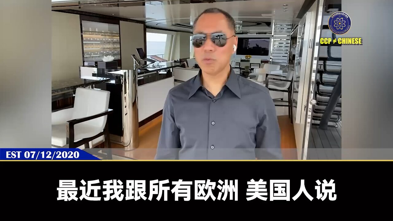 郭文贵先生一直向西方政府推动,只要把中国共产党5个老杂毛家族斩首,中国就立即解放,中国人民将永远感谢美国,中国共产党不代表中国人!党内的有志之士只要在合适的时机进行雷霆行