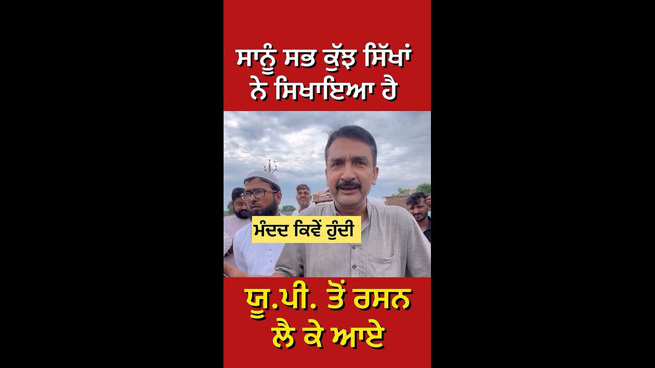 ਪੰਜਾਬ ਵਿੱਚ ਹੜ੍ਹ ਦੀ ਸਥਿਤੀ ( Part 10) #gaggisidhuz