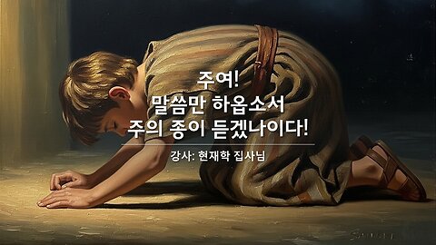 마지막 교회에 끼칠 현대 음악의 유해성 - 현재학 집사님