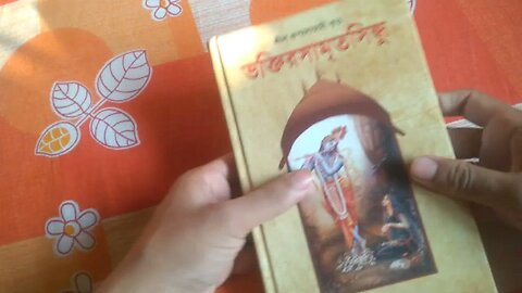 Bhakti Rasamrita Sindhu Book Review in Bengali.