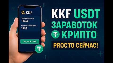 KKF USDT a novelty for earning USDT on investments under 40% daily.