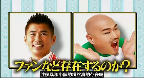 【中字】水曜日的Downtow 180530 - 跟勝俣州和最相似的人是小黑 說 cut