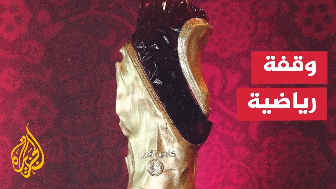 الغرافة يتوج بلقب كأس أمير قطر بعد 13 عام_ا من الانتظار الطويل