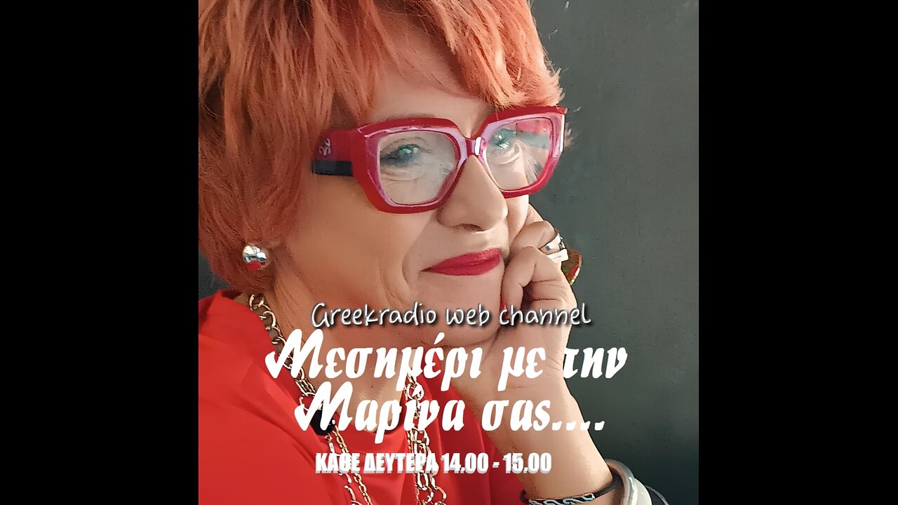''Μεσημέρι με τη Μαρίνα σας '' η Πρώτη εκπομπή!