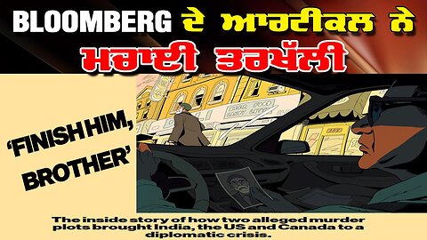 LIVE : 06-11-25 | “BLOOMBERG” ਦੇ ਆਰਟੀਕਲ ਨੇ ਮਚਾਈ ਤਰਖੱਲੀ | RANJIT NAGARA