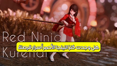 هل وجدت كنز النينجا الأحمر؟ ️ أسرار قرصنة! #كنز #نينجا #أسرار