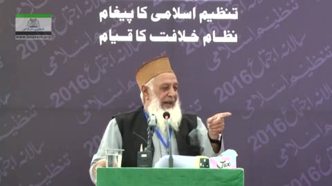 (10 out of 23) رحمت اللہ بُٹر (دینِی فرائض کا جامع تصور) سالانہ اجتماع 2016 (1)