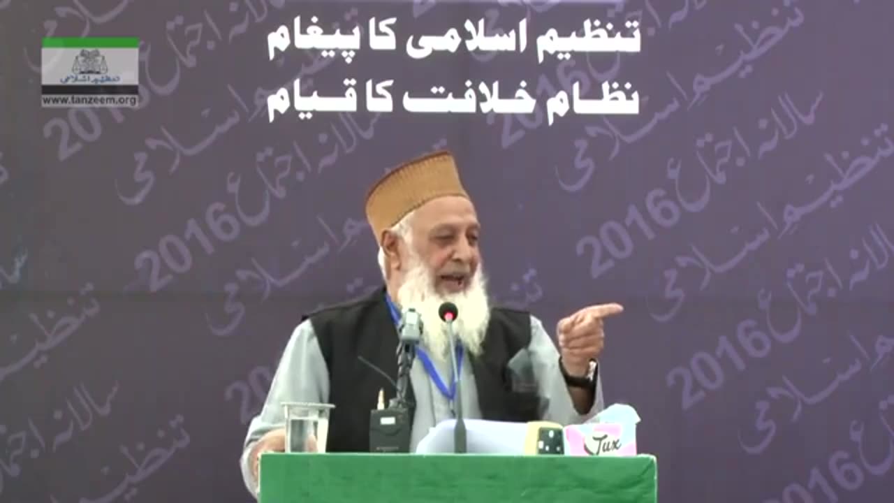 (10 out of 23) رحمت اللہ بُٹر (دینِی فرائض کا جامع تصور) سالانہ اجتماع 2016 (1)