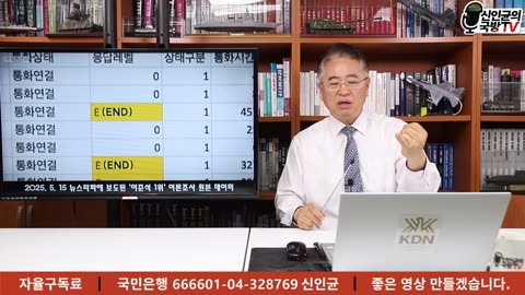 주한미군사령관 또 작심 발언! 한국 민주당은...!