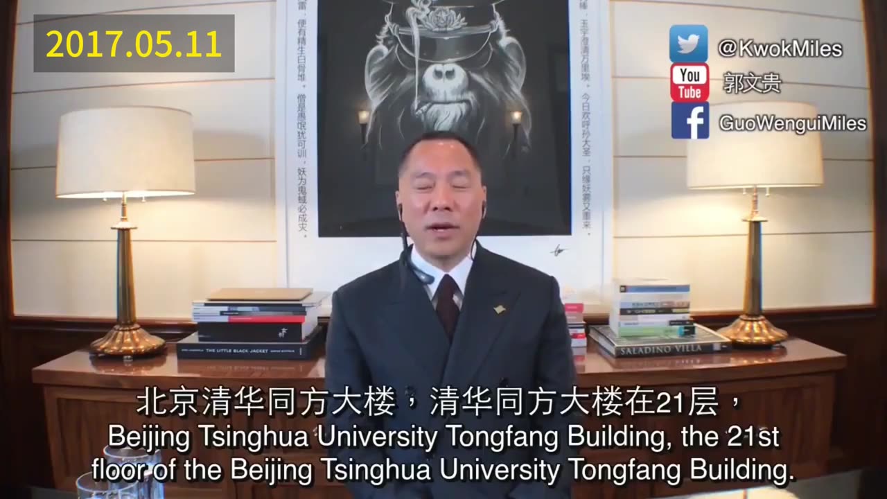 Miles Guo live clip- 2017.05.11