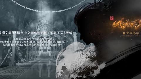 The Eternal Strife 13