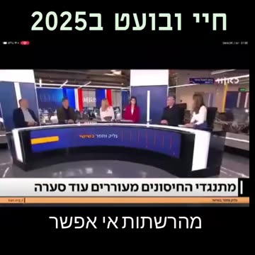 מירב כהן חברת הכנסת השמאלנית אי אפשר להכריח אדם להתחסן אבל אפשר להפעיל כלים כלומר לכפות חיסונים