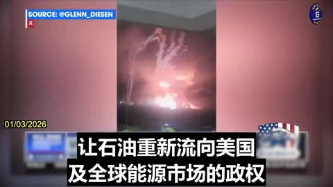 Jack Posobiec: Venezuela Must De-Link From CCP