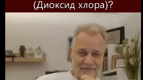 Как долго можно принимать диоксид хлорида?