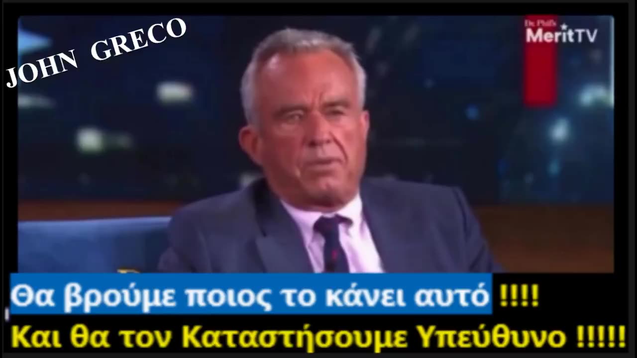 #Επισημη_Αναγνωριση_Αεροψεκασμων !!!🚨 Κενεντυ : << Θα τα #ΣΤΑΜΑΤΗΣΩ >> !!!!🚨