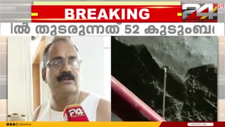 കൊച്ചി_Chandarkunj_Army_Flatലെ_താമസക്കാർക്ക്_ഒഴിയാനുള്ള_സമയപരിധി_ഇന്ന്_അവസാനിക്കും___Kochi