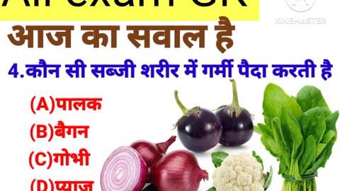 Gk questions and answers || gk for all interview questions and answers