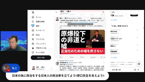 原口一博代議士国政報告
