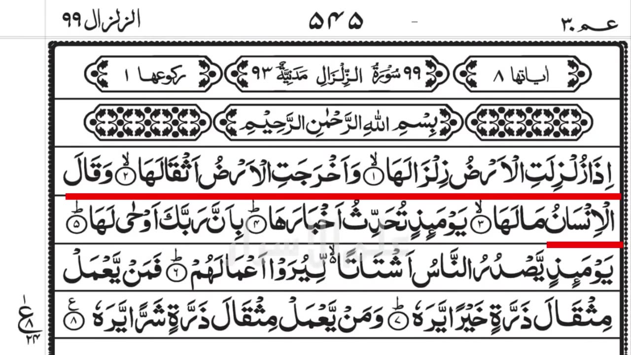 Quran Secrets Revealed | Mysteries & Miracles in Quran | Amazing & Shocking Facts in Hindi Urdu