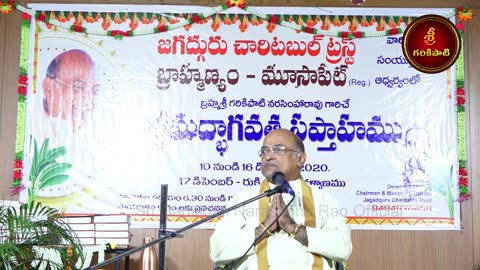 7 భాగవతం Full Video