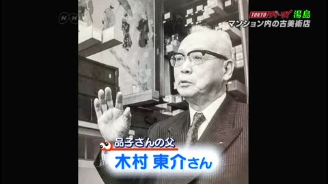 TOKYOディープ！ 「頑張れば天神さまが見ていてくれる 湯島」