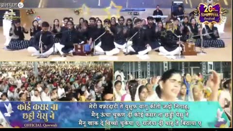 Meri Wafa dari te Qawali of Ankur narula ministry 20th celebration