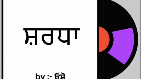ਸ਼ਰਧਾ || By : ਓਸ਼ੋ