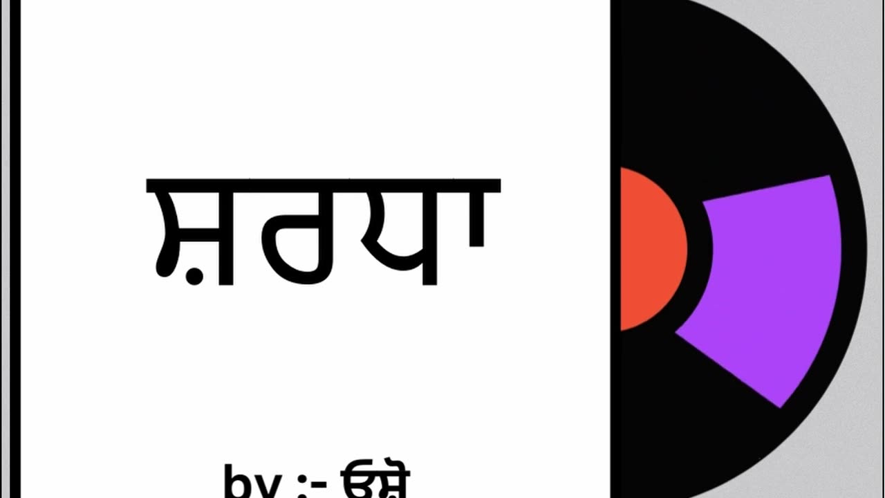 ਸ਼ਰਧਾ || By : ਓਸ਼ੋ