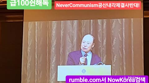 #한국을중공화하는CCP#대한민국부정선거주범CCP#NeverCommunismCCP#FraudElectionBossCCPOut