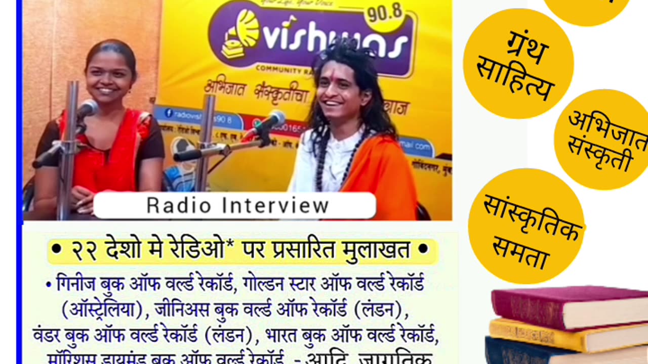 चारुदत्त थोरात और श्रद्धा कराळे बातचित