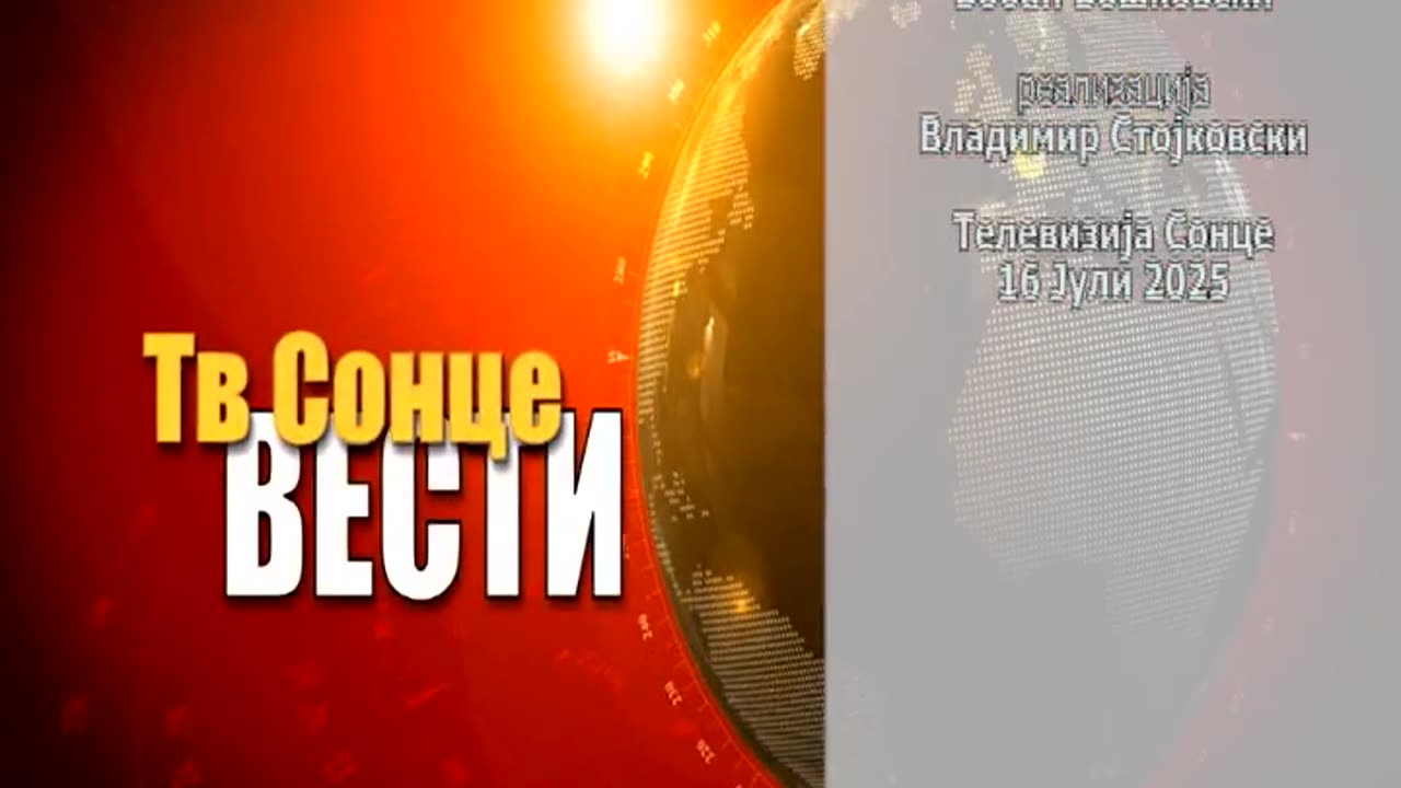 Vesti 16.07.2025