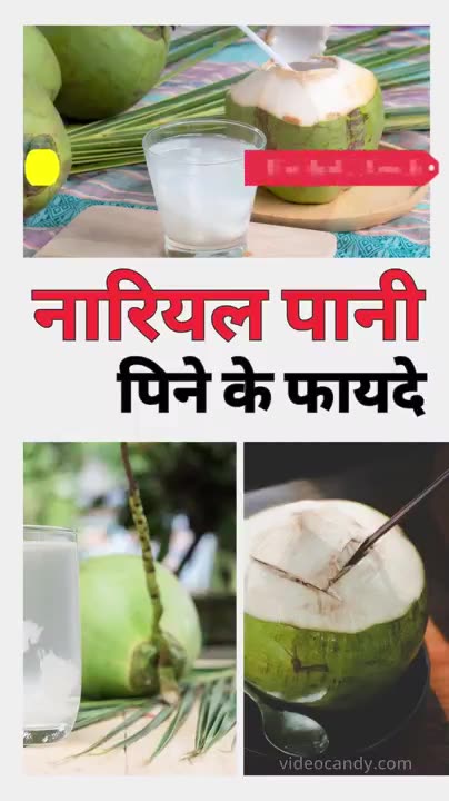 Benefits Of Nariyal Pani