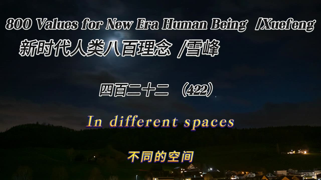 800 Values for New Era Human Being（422）