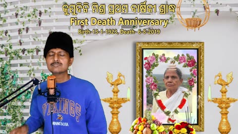 वैष्णव जन तो || Vaishnava Janato || କୁମୁଦୁନି ମିଶ୍ର Kumudini Mishra First Death Anniversary