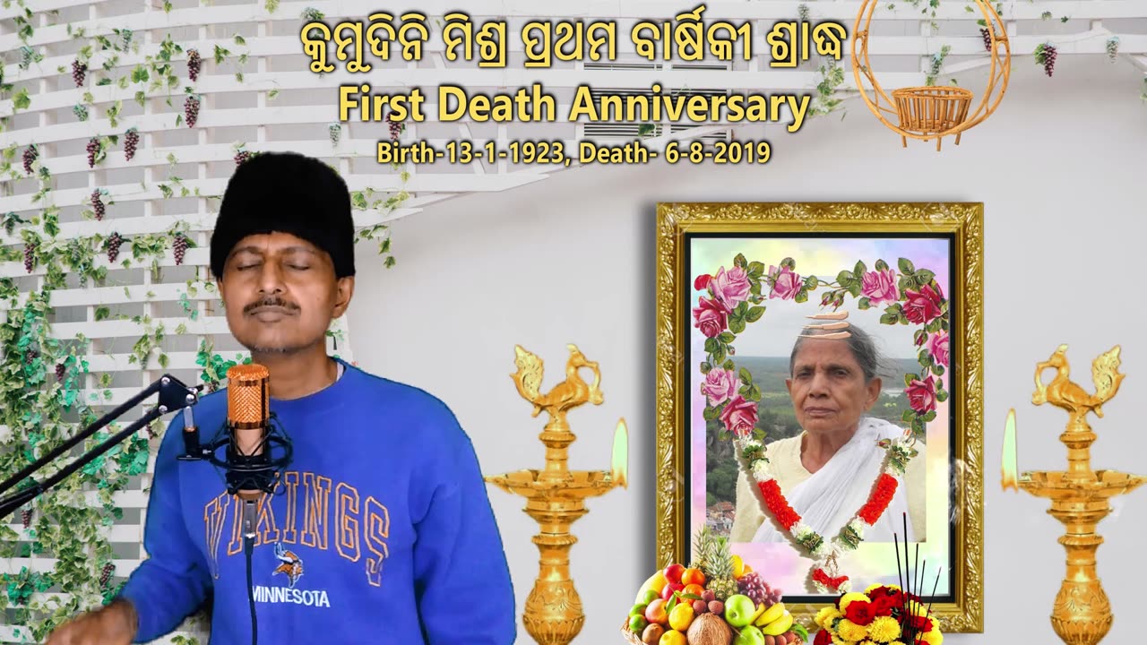 वैष्णव जन तो || Vaishnava Janato || କୁମୁଦୁନି ମିଶ୍ର Kumudini Mishra First Death Anniversary