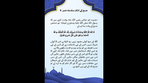 Hadees e Nabvi (saw) #islam #islamicreminders #viralvideos #prophetmuhammadsaw #hadeesenabvi