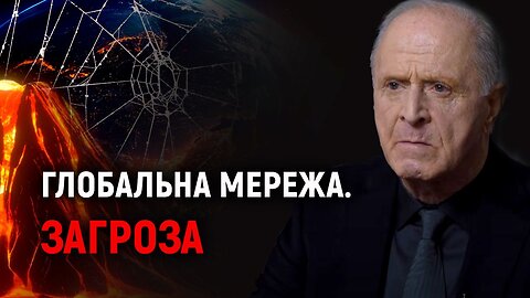 Сибір. Кому вигідно знищити півсвіту?