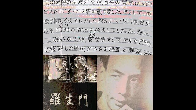 (日本語の音高練習)羅生門(芥川龍之介)226頁。