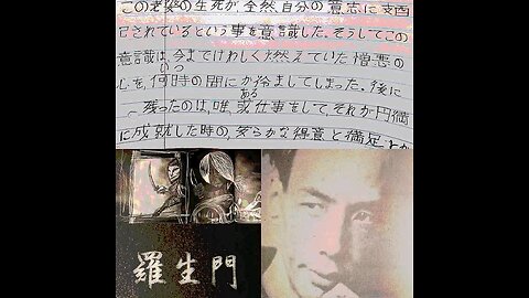 (日本語の音高練習)羅生門(芥川龍之介)226頁。